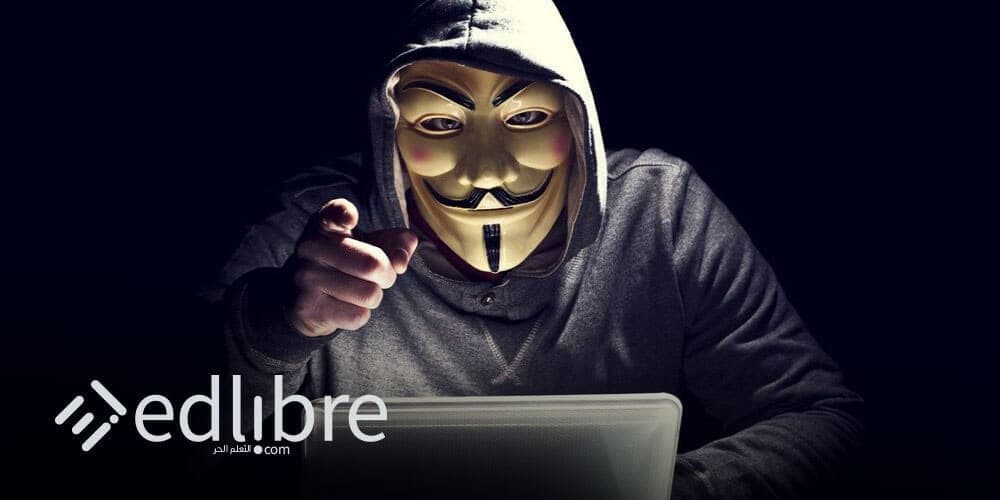 تعلم الهكر Hacking من البداية للإحتراف – دليل شامل