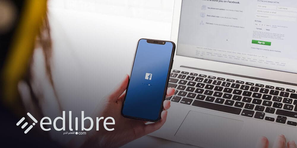 أفضل دورات التسويق عبر الفيسبوك Facebook