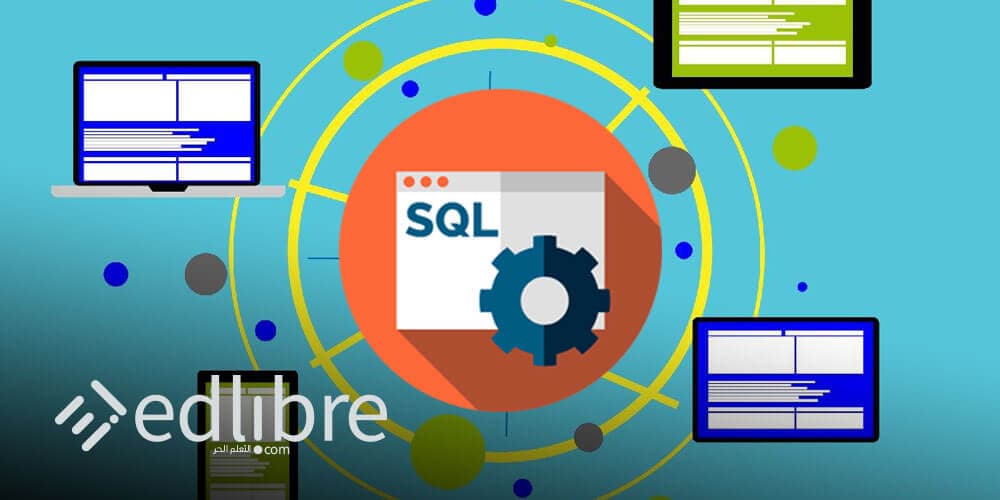 دورة تعلم كل شيئ عن قواعد البيانات SQL من الصفر باللغة العربية و الإنجليزية