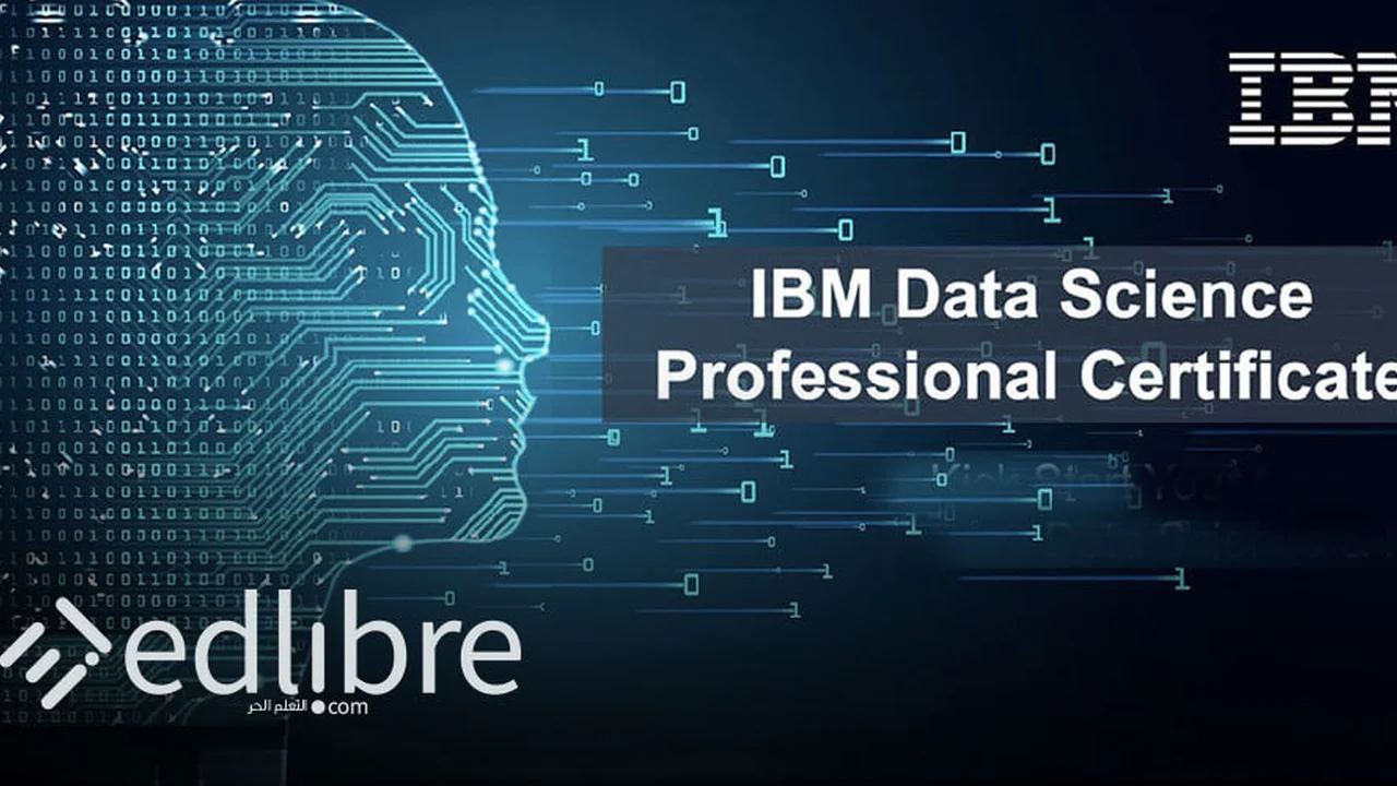 الشهادة المهنية من IBM في علوم البيانات Data Science