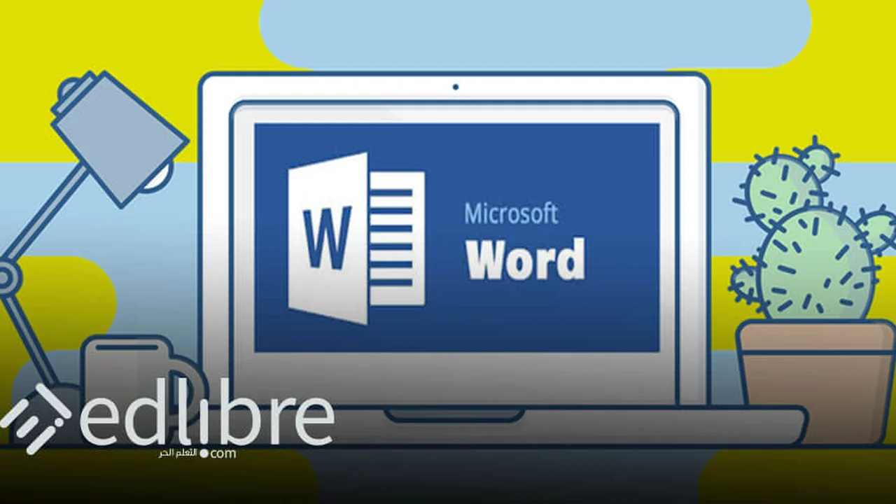 قوالب Microsoft Word مجانية للتحميل (سيرة ذاتية، تقارير، عروض): 6 مواقع تختصر الساعات