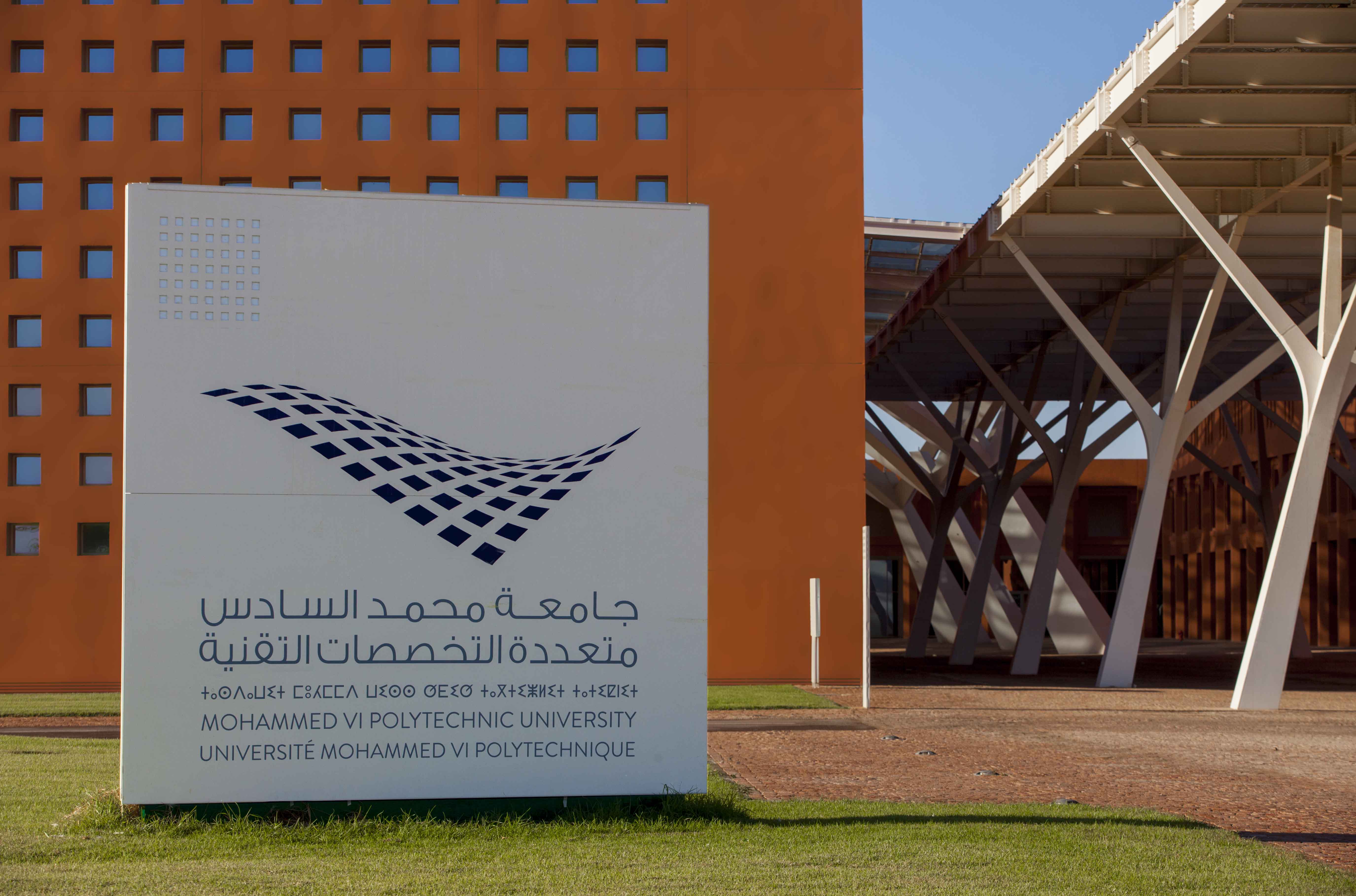 مراجعة جامعة UM6P بعد صعودها في تصنيف شنغهاي: ما الذي لم يُقل؟