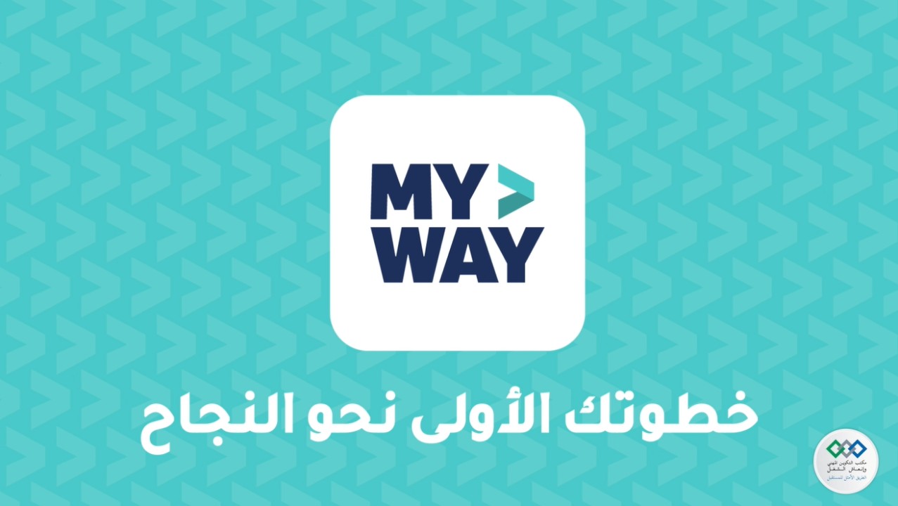 دليلك الشامل للتكوين المهني OFPPT: ISTA، ITA، والتسجيل عبر Myway