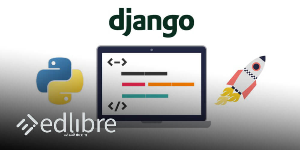 تعلم جانغو Django