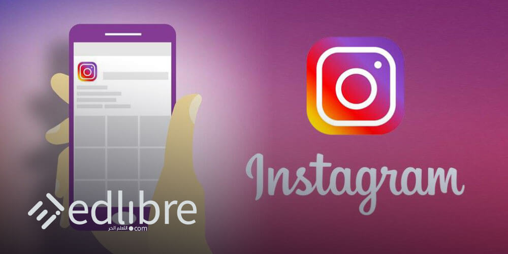 افكار لتطوير عمل تجاري عبر انستجرام Instagram