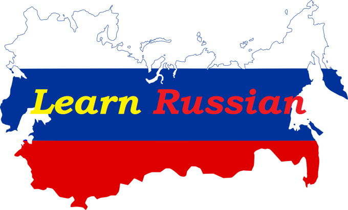 تعلم أساسيات اللغة الروسية