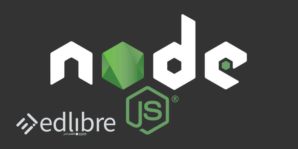 تعلم نود جي اس Node.js