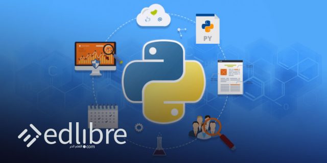 دورة كاملة في البايثون Python