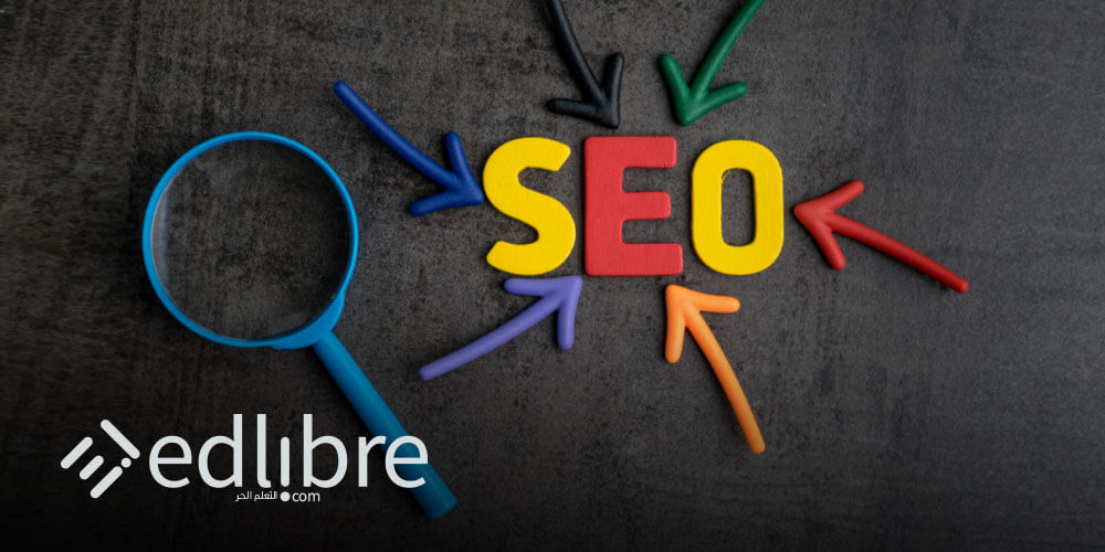 تعلم السيو SEO