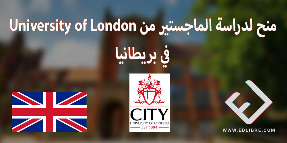 منح لدراسة الماجستير من University of London في بريطانيا