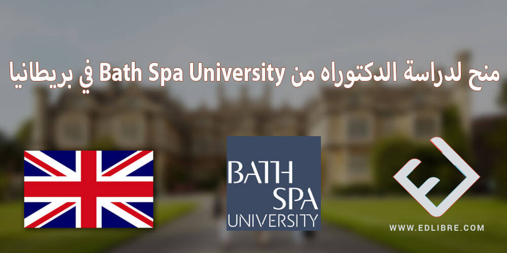 منح لدراسة الدكتوراه من Bath Spa University في بريطانيا