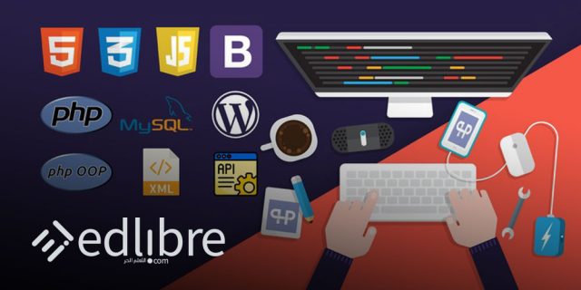 تطوير الويب Web Developer