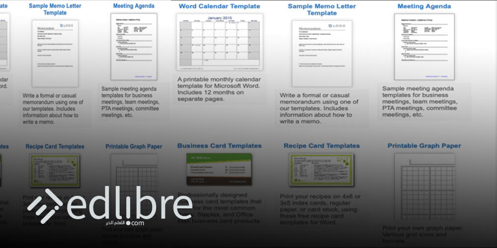 6 مواقع لتحميل قوالب مايكروسوفت وورد