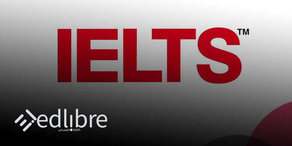 دورة مجانية للتحضير لامتحان إيلتس IELTS