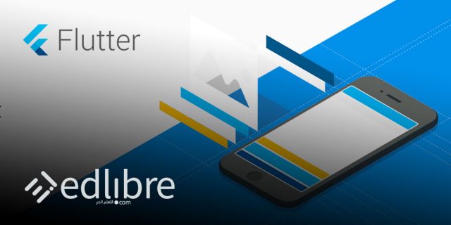 دورة تعلم Flutter لتطوير تطبيقات الاندرويد و IOS