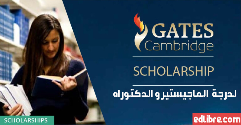 gates cambridge scholarship