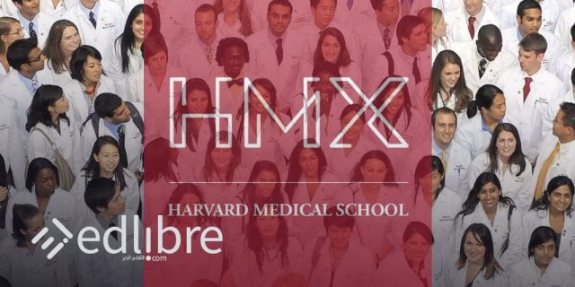 دورات هارفارد عبر الإنترنت في الرعاية الصحية