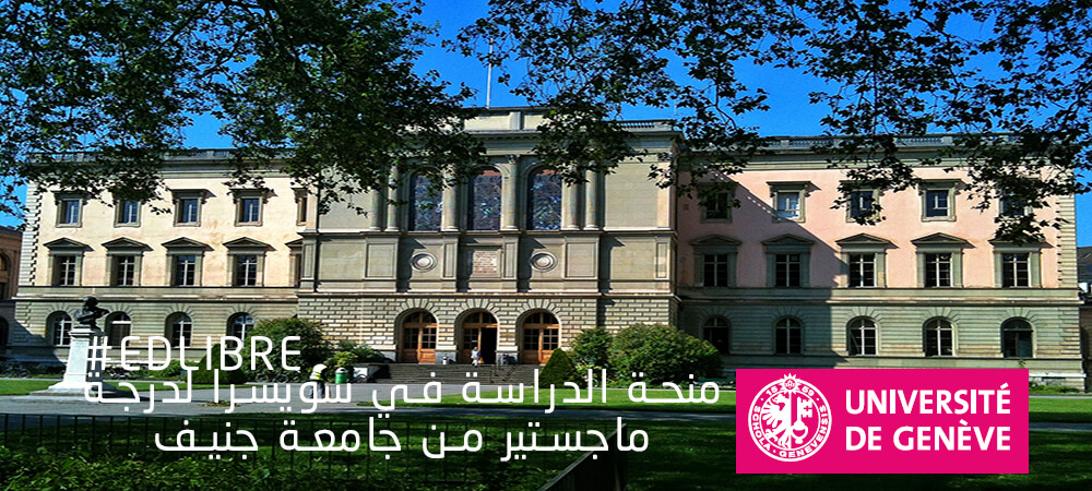 international university of geneva