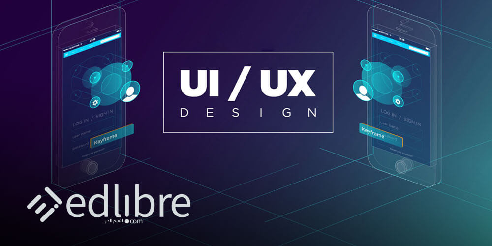تعلم تصميم UI/UX design