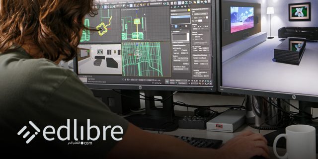 تعلم و احتراف برنامج 3ds Max