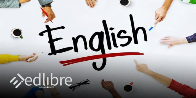أحسن المواقع لتعلم اللغة الانجليزية