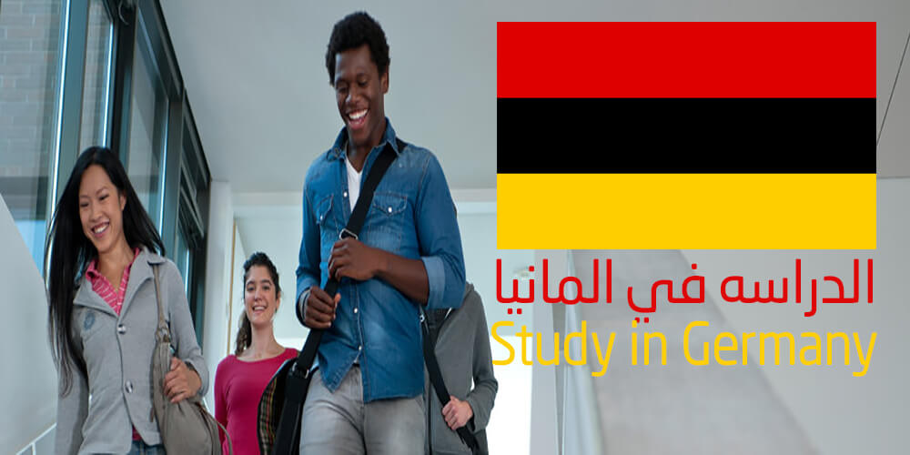 study in germany