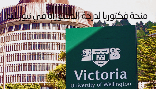 vic uni online courses