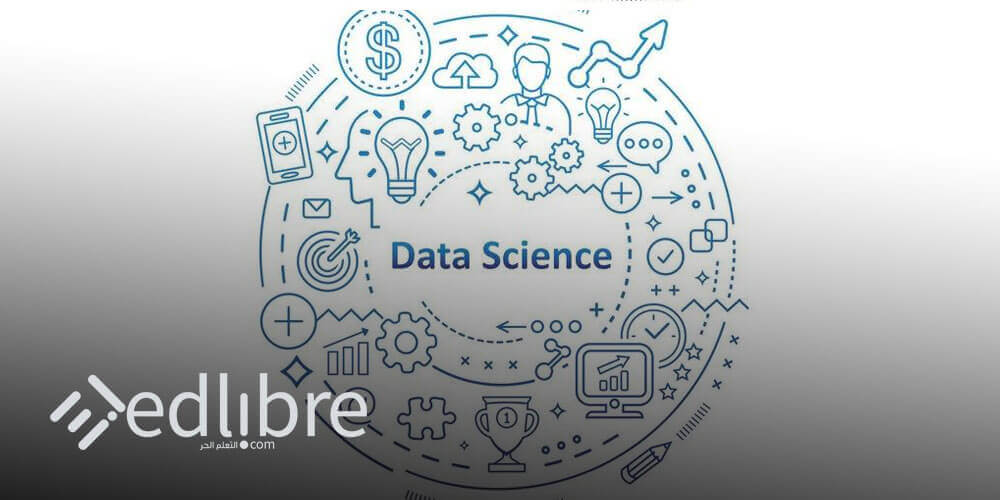 علم البيانات Data Science