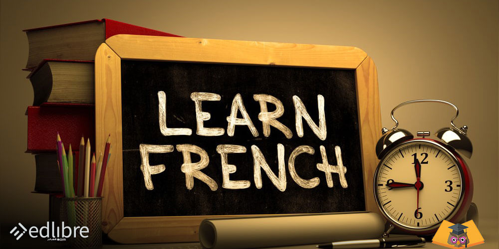 تعلم الفرنسية مجانا عبر الانترنت