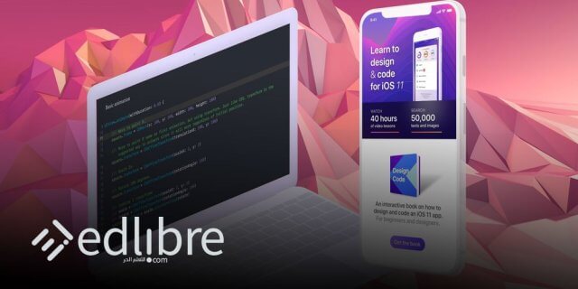 مجانا تعلم كيف تنشئ تطبيقات نظام IOS بإحترافية